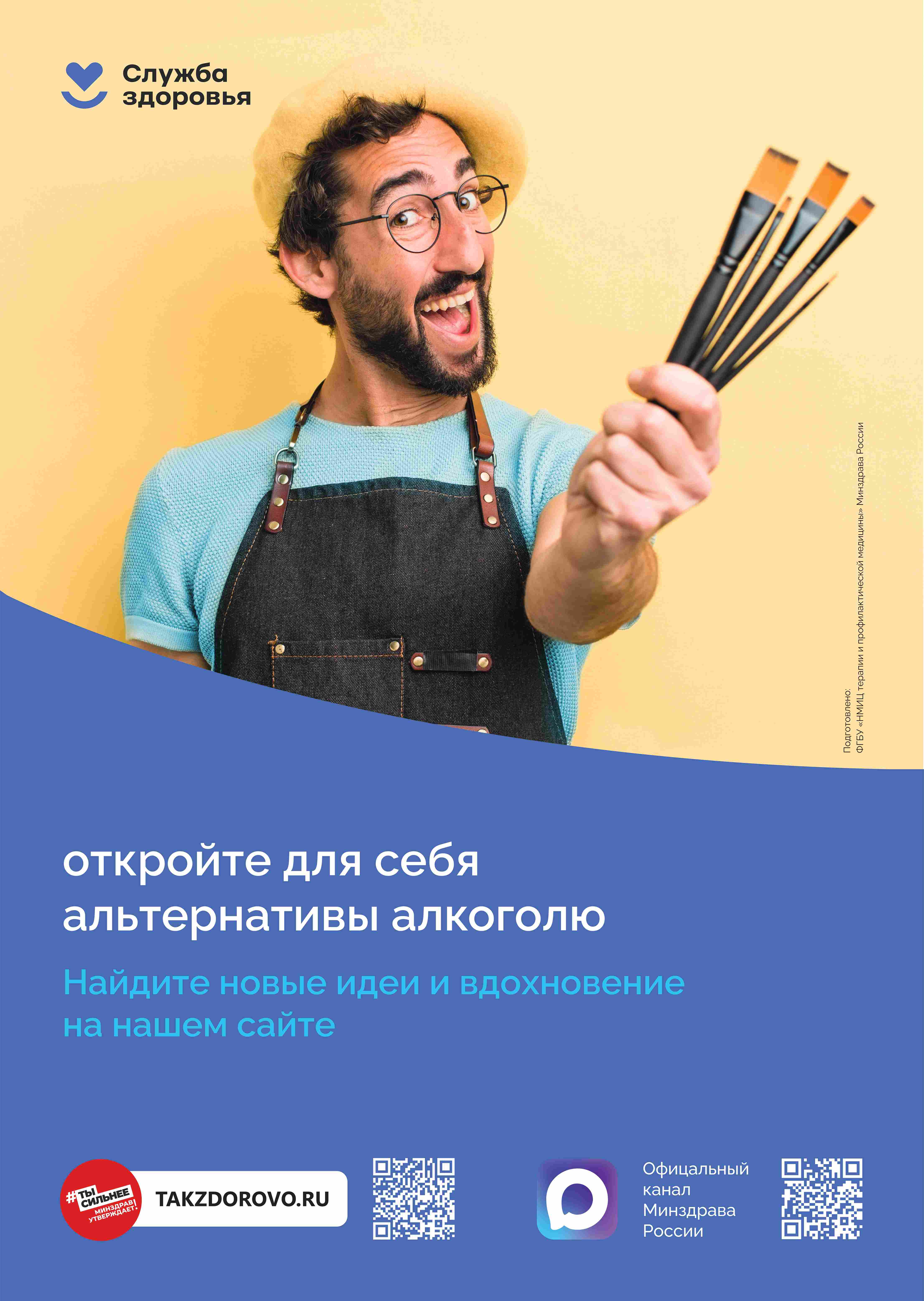откройте для себя альтернативы алкоголю печать page 0001 1