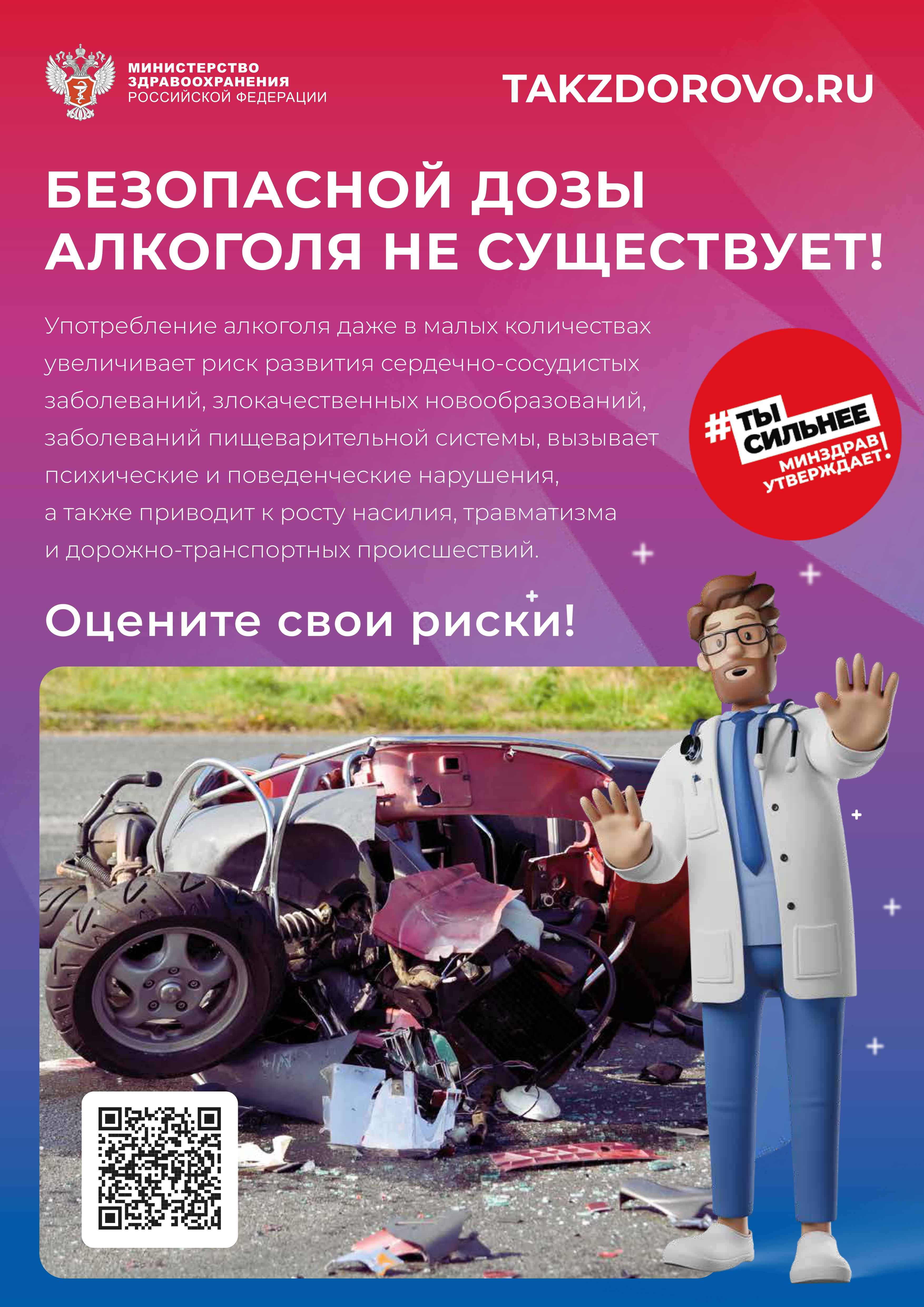 Оцените свои риски page 0001 1